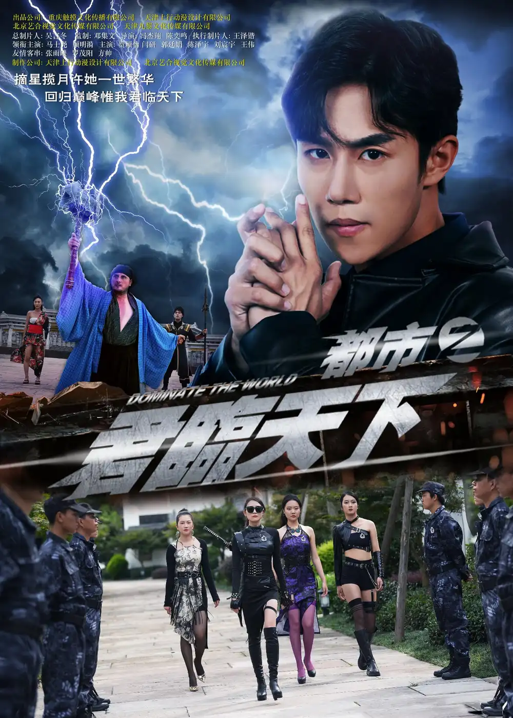 短剧《都市之君临天下》高清全集免费在线观看