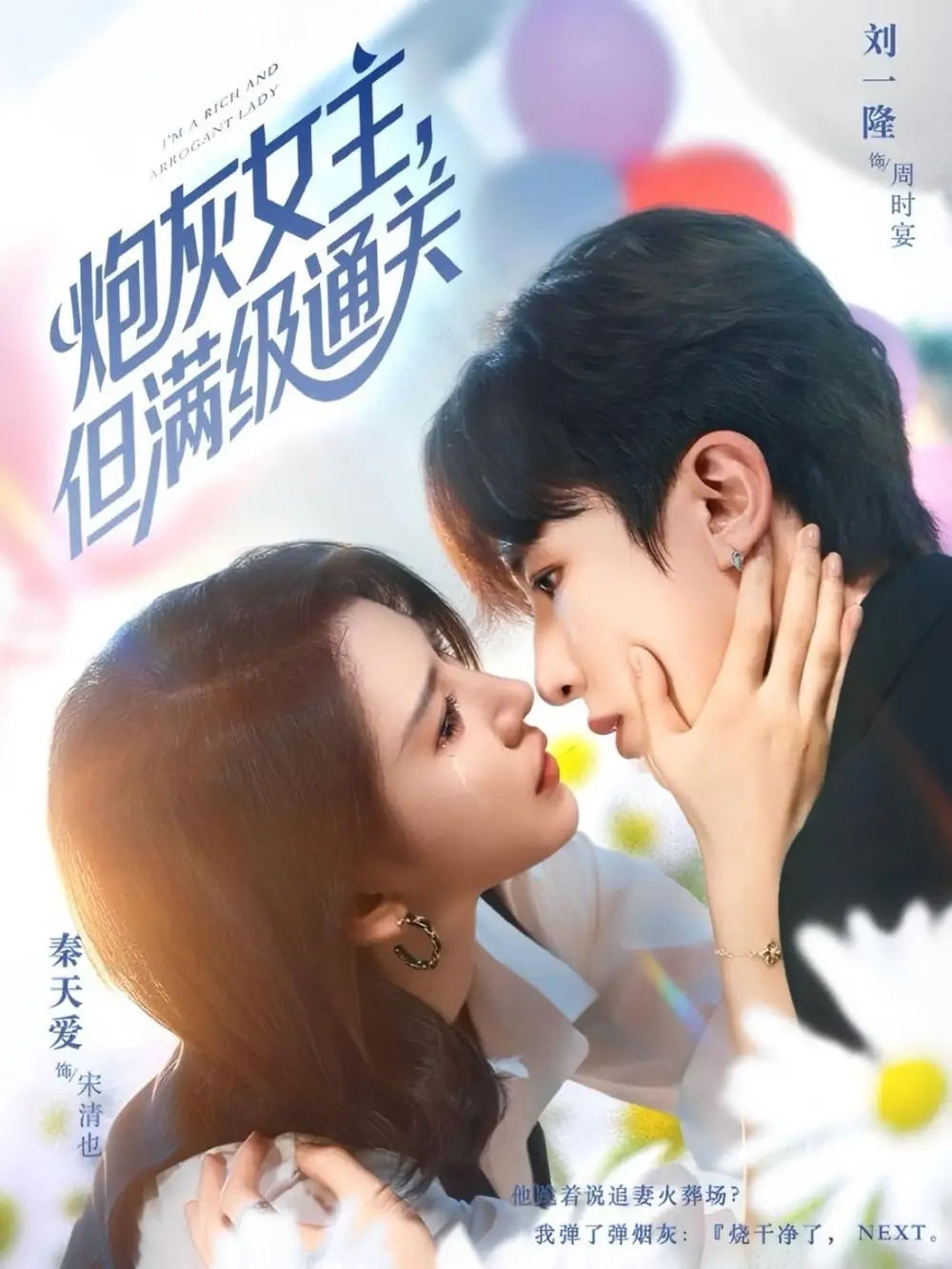 短剧《炮灰女主，但满级通关》高清全集免费在线观看