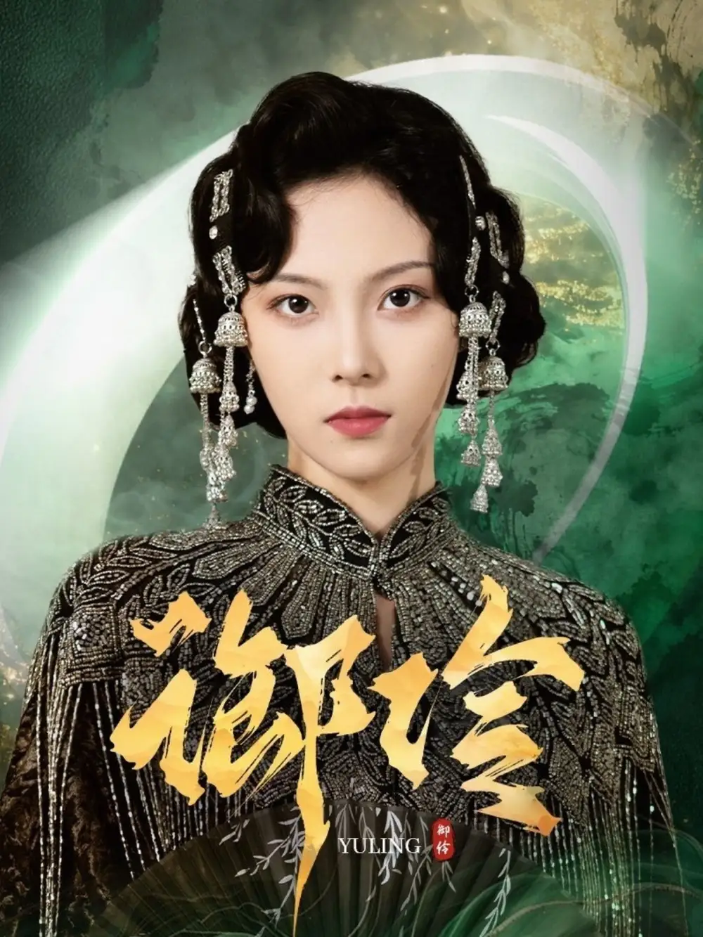 短剧《御伶》高清全集免费在线观看