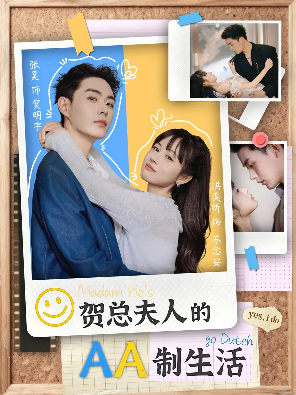 短剧《贺总夫人的AA制生活》高清全集免费在线观看