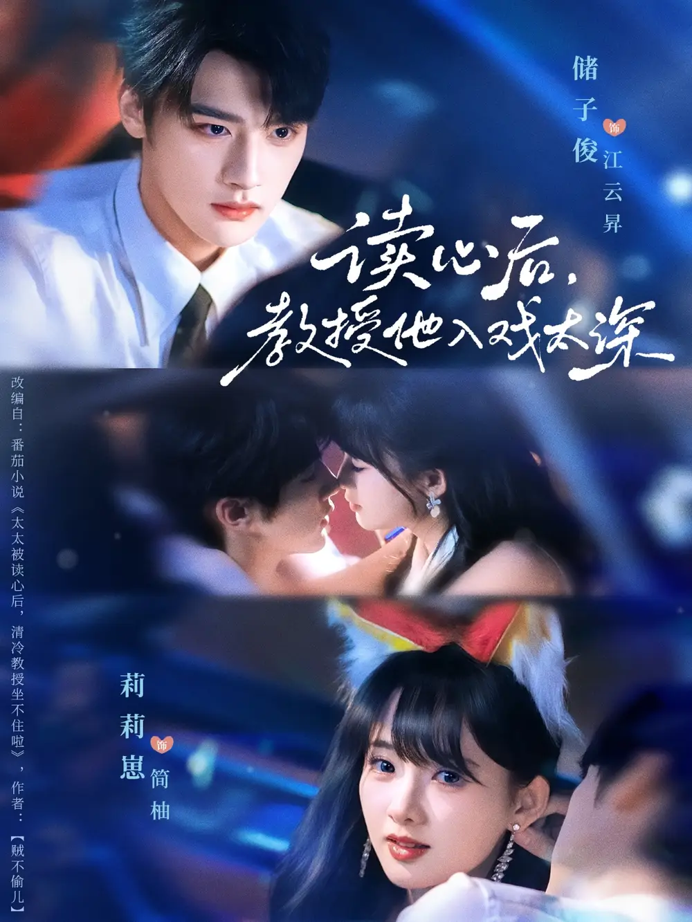 短剧《太太被读心后清冷教授坐不住啦》高清全集免费在线观看