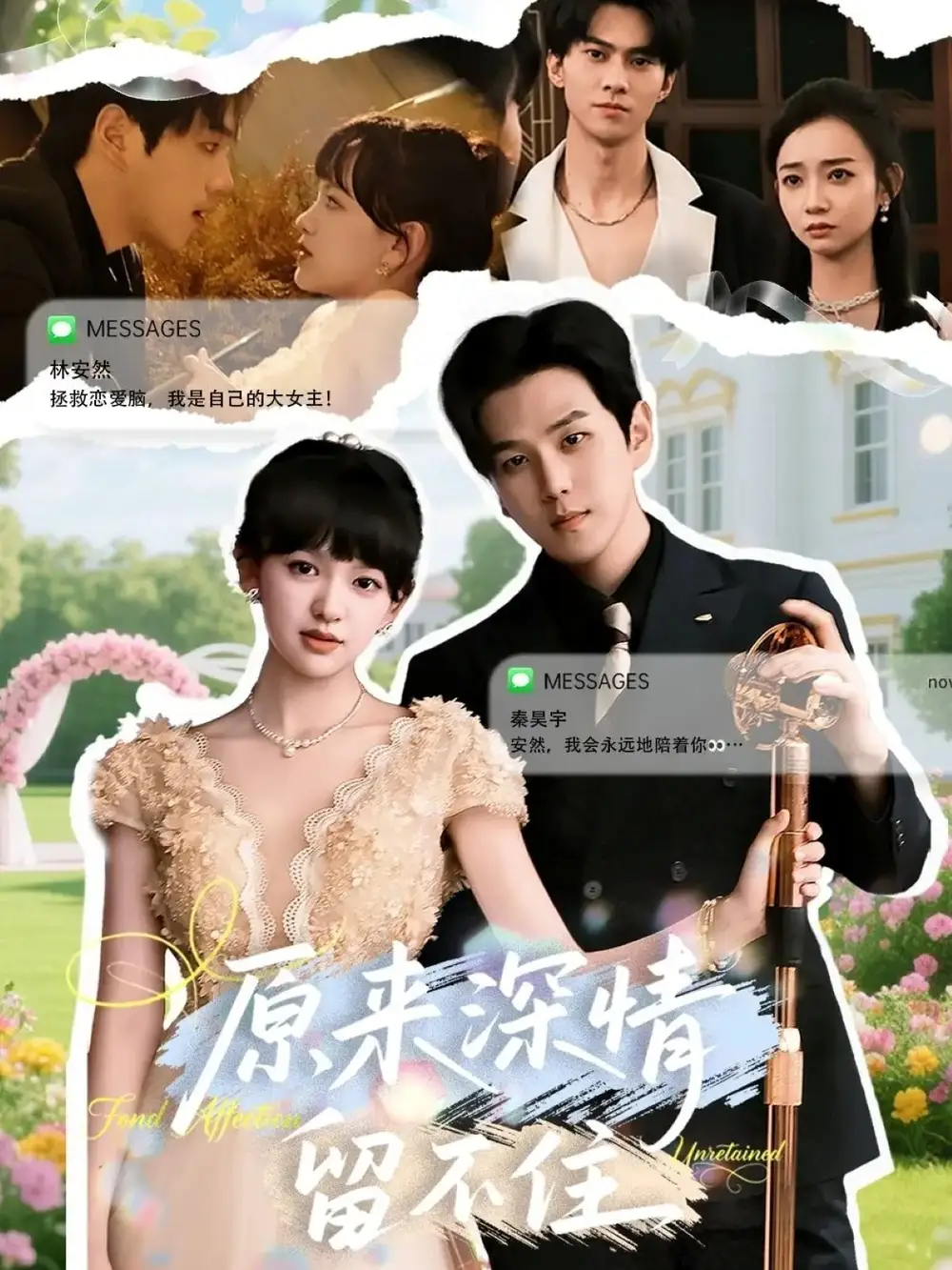 短剧《原来深情留不住》高清全集免费在线观看