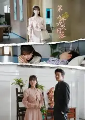 短剧《第九十九次日落》高清全集免费在线观看