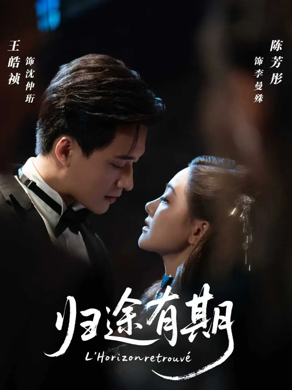 短剧《归途有期》高清全集免费在线观看