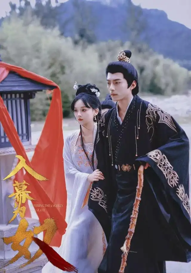 短剧《入幕为奴》高清全集免费在线观看