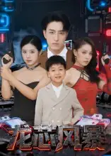 短剧《龙芯风暴》高清全集免费在线观看