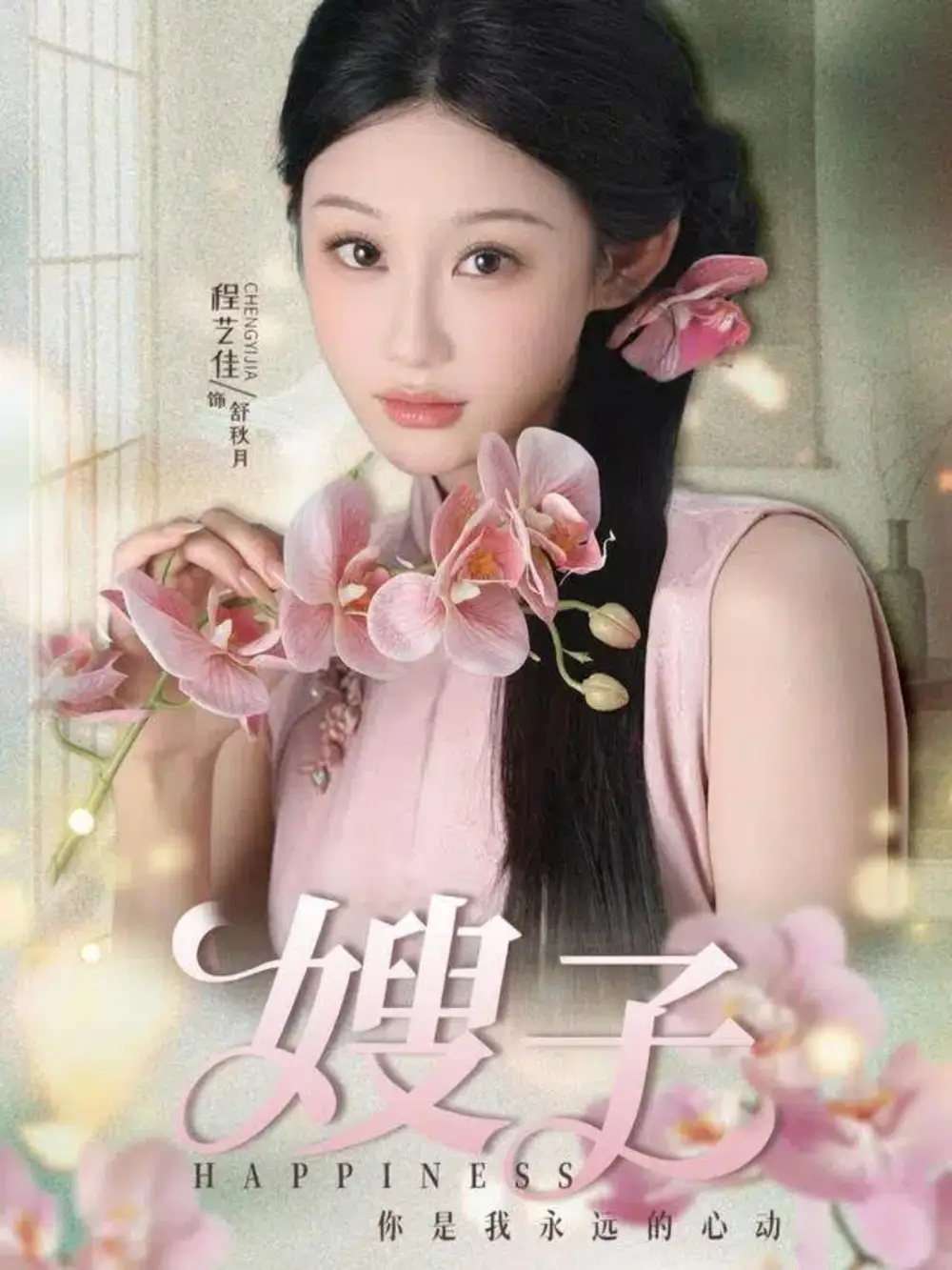 短剧《嫂子》高清全集免费在线观看