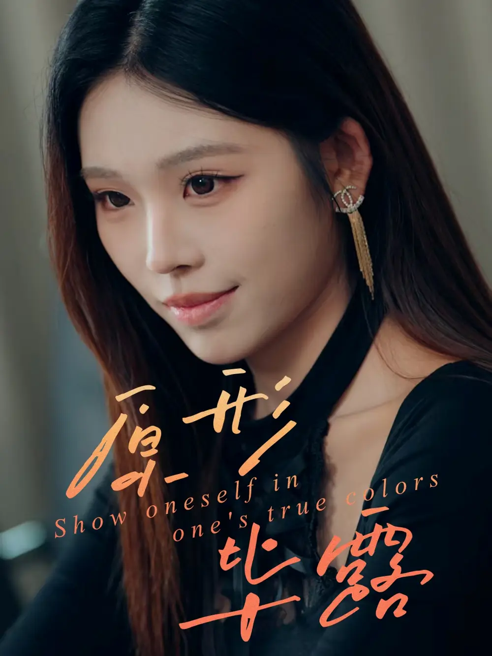 短剧《原形毕露》高清全集免费在线观看