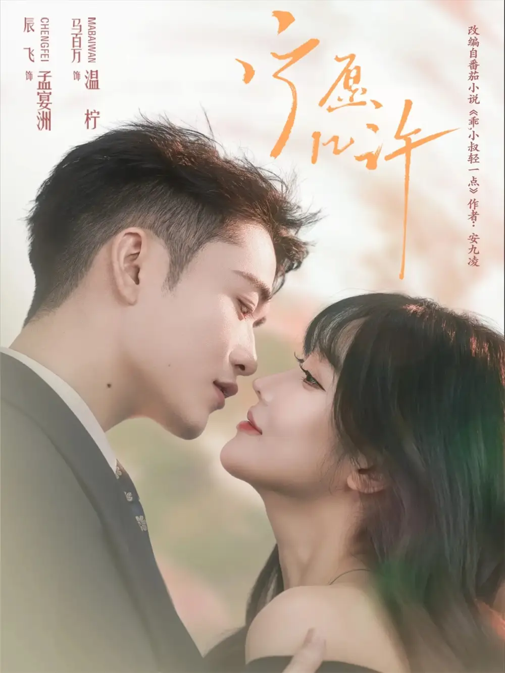 短剧《宁愿几许》高清全集免费在线观看