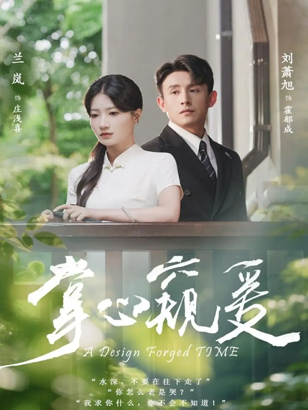 短剧《掌心窥爱》高清全集免费在线观看