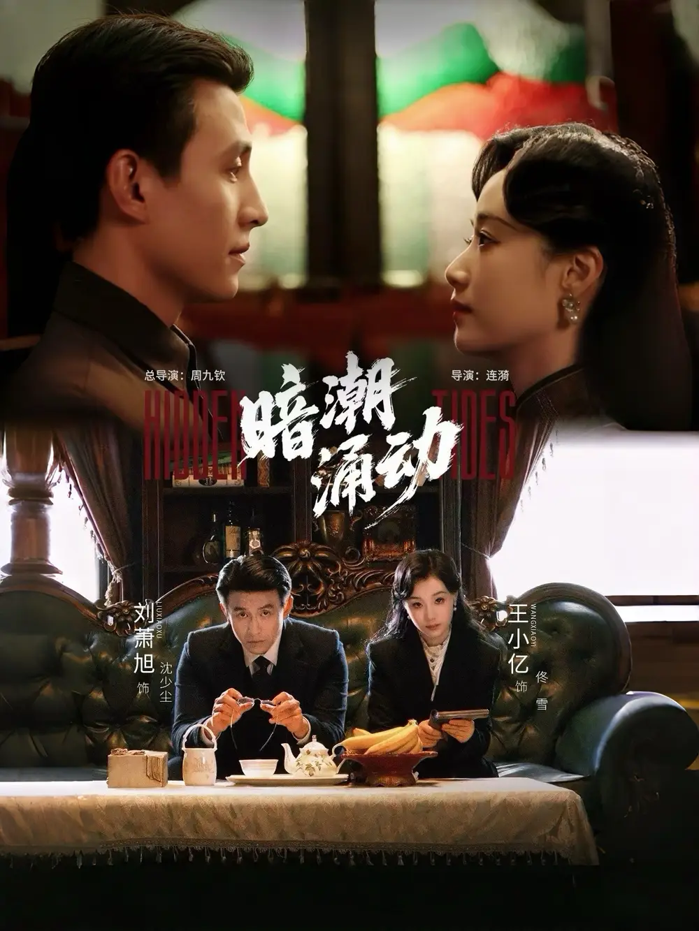 短剧《暗潮涌动》高清全集免费在线观看