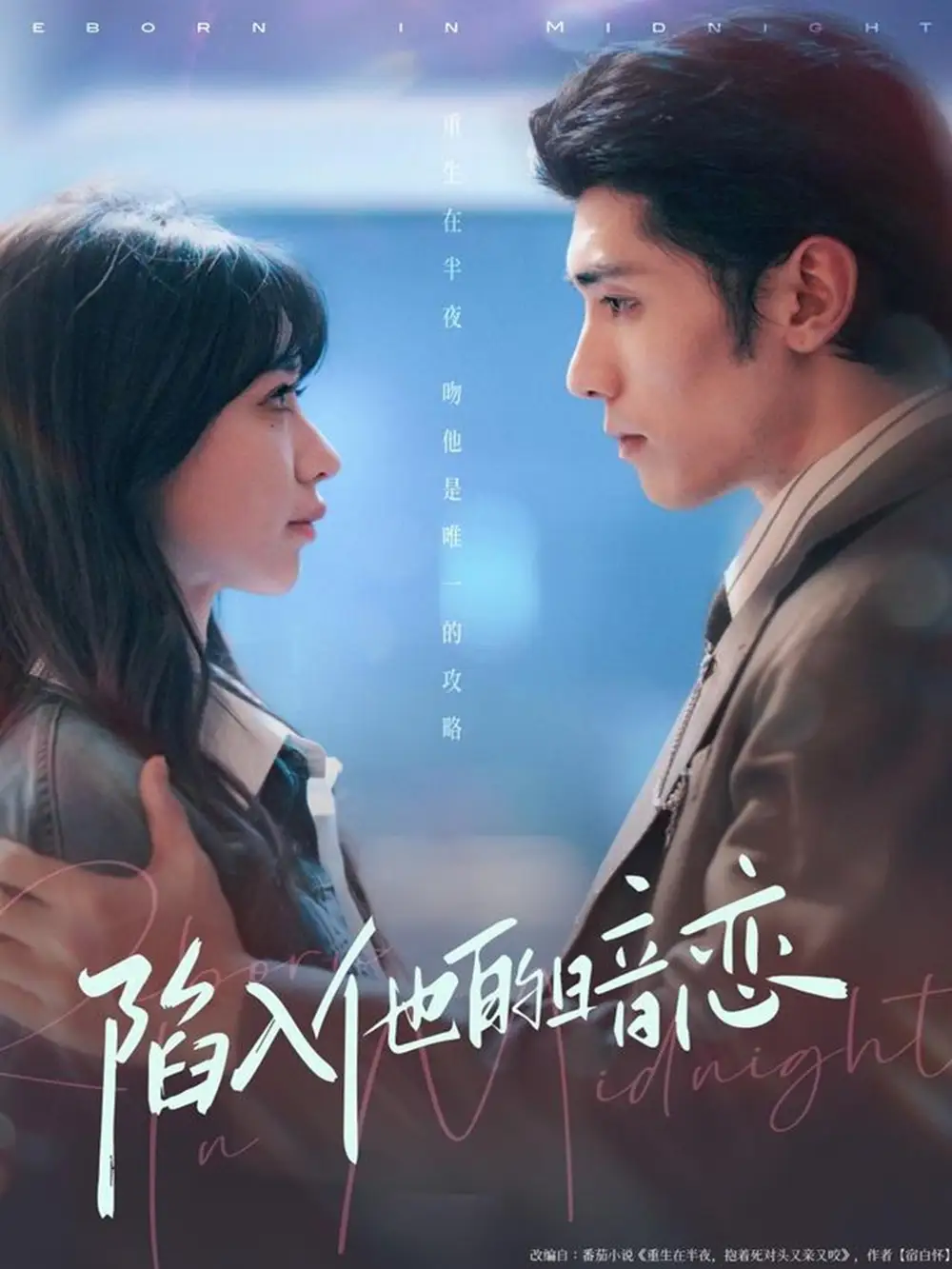 短剧《陷入他的暗恋》高清全集免费在线观看