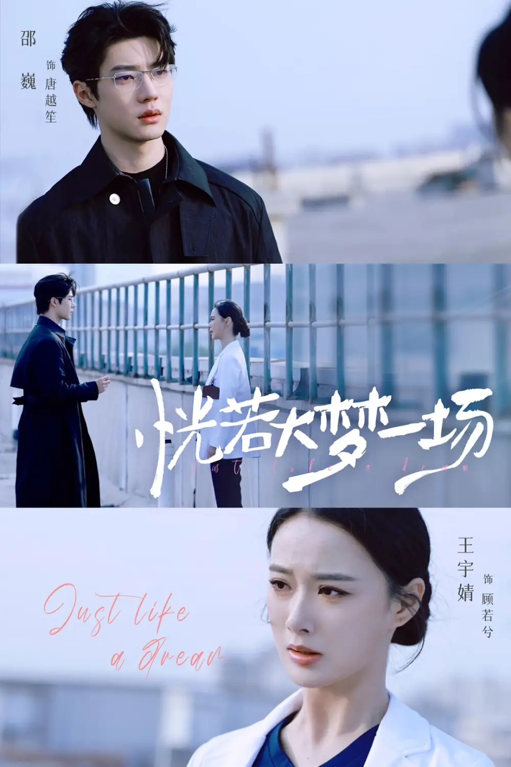 短剧《恍若大梦一场》高清全集免费在线观看