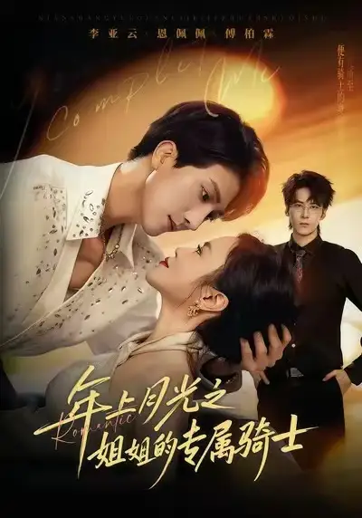 短剧《90年代我靠保护五个嫂子肉满仓》高清全集免费在线观看