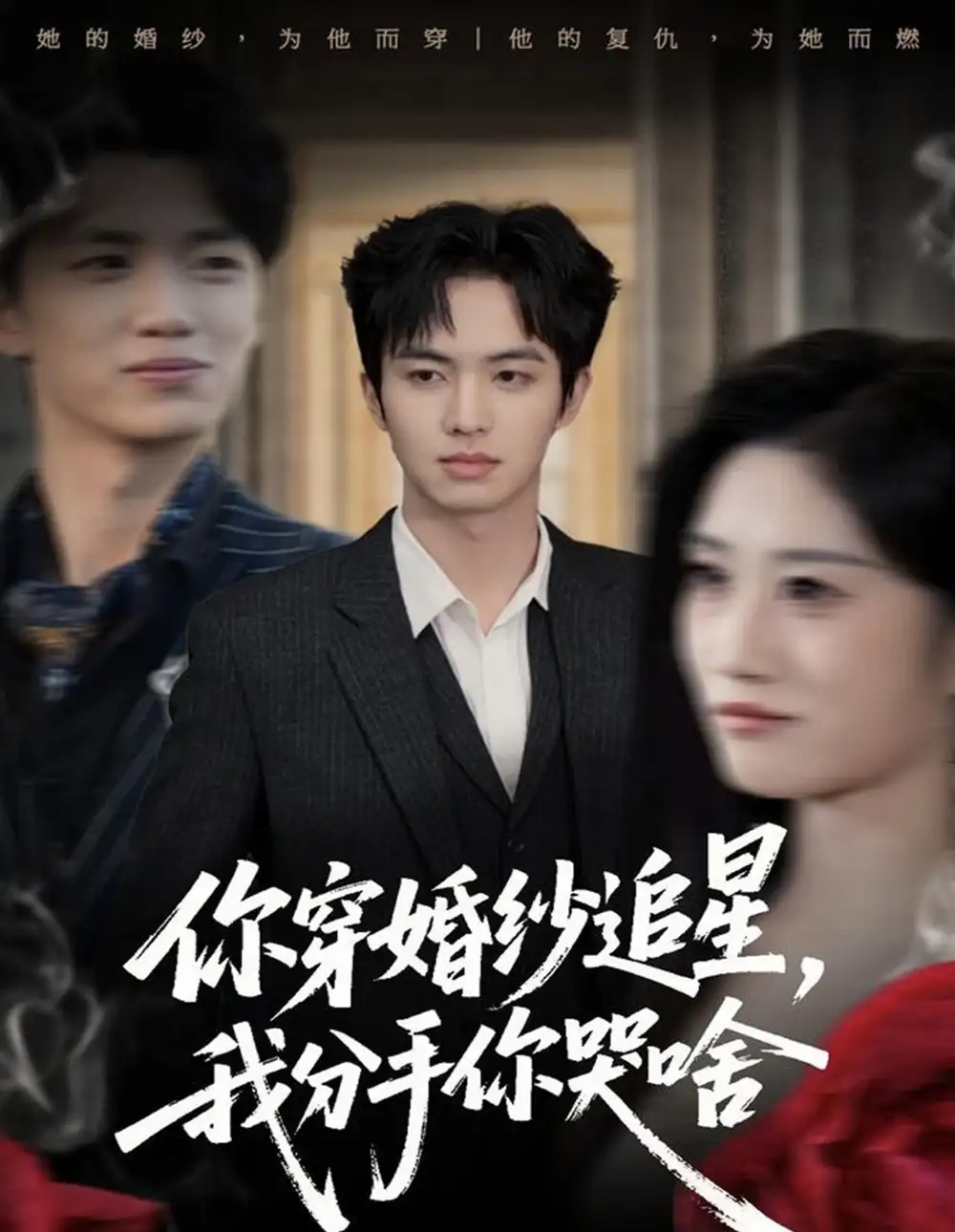 短剧《28》高清全集免费在线观看