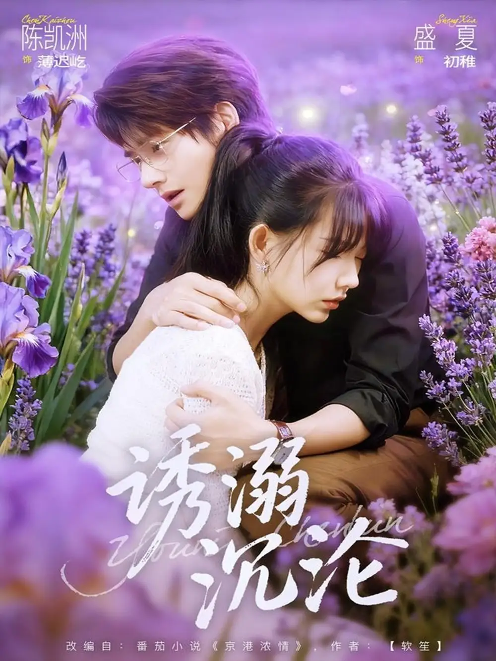 短剧《诱溺沉沦》高清全集免费在线观看