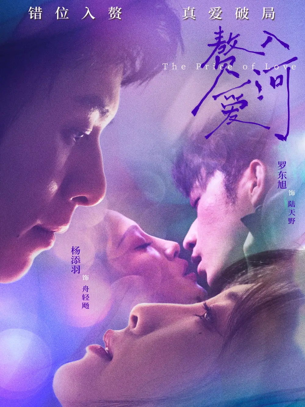 短剧《赘入爱河》高清全集免费在线观看